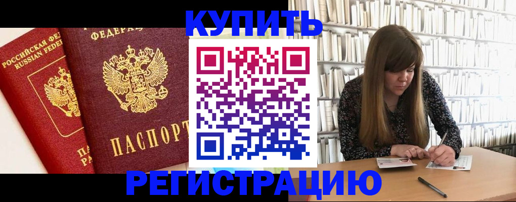 прописка для кредита в Чувашии