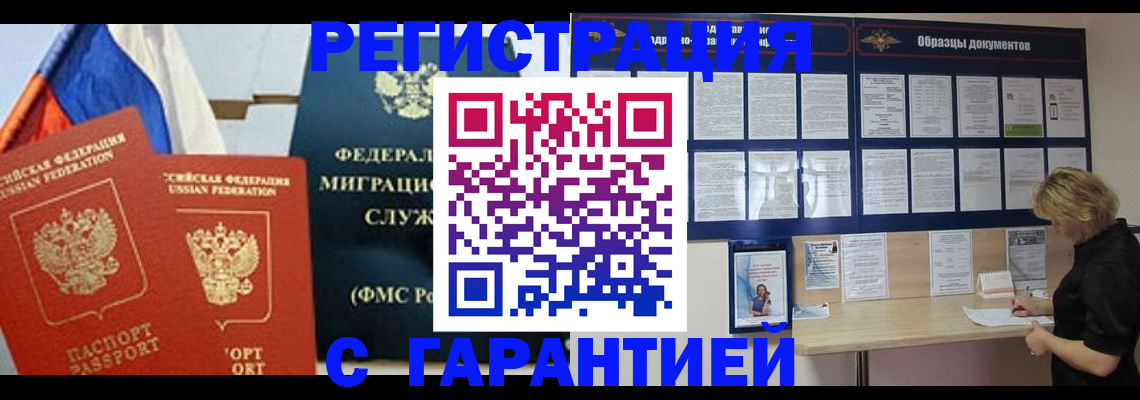 регистрация в Чувашии