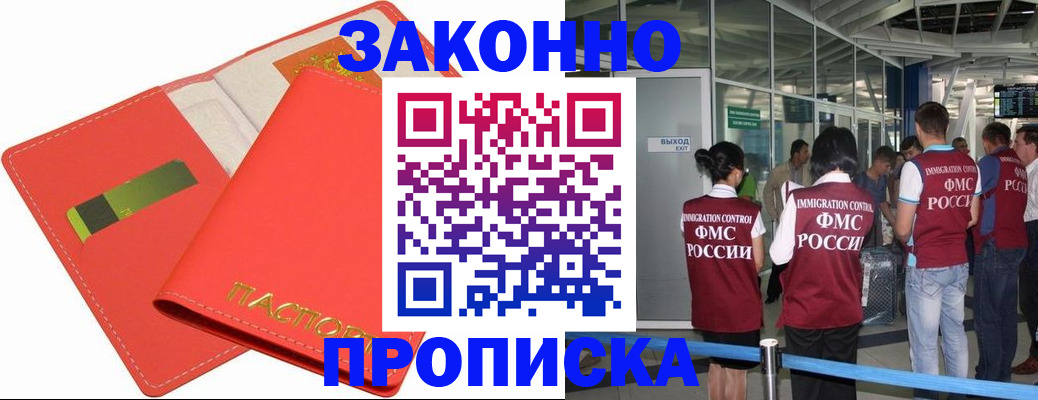 временная регистрация поиск в Чувашии
