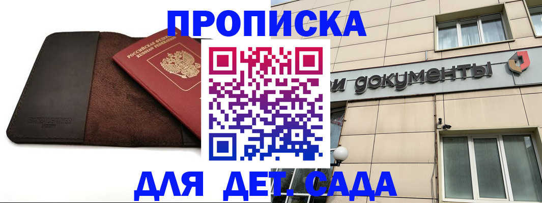 временная регистрация в Чувашии