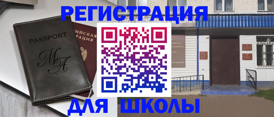 прописка иностранных граждан в Чувашии