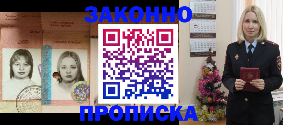 временная регистрация законно в Чувашии