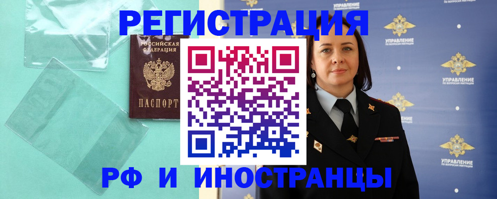 временная регистрация адрес в Чувашии