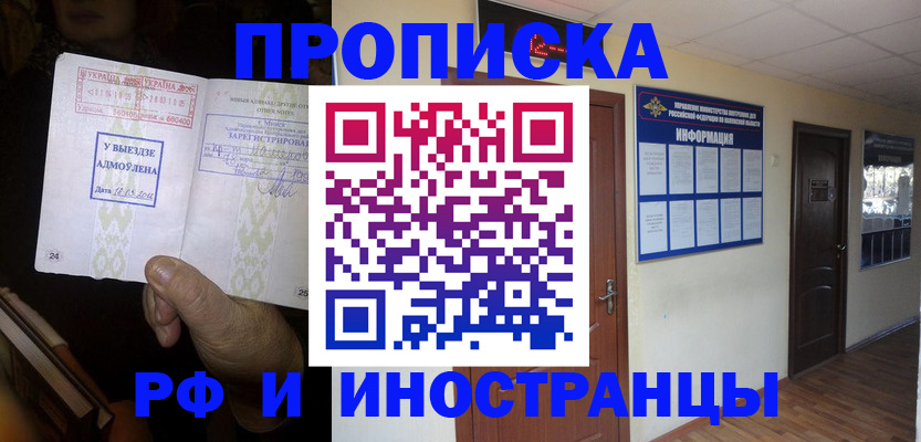 временная регистрация 2025 в Чувашии