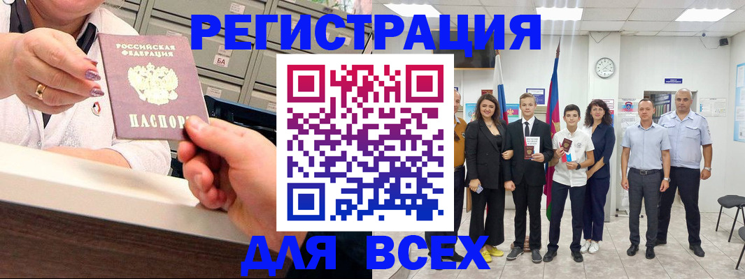 прописка для работы в Чувашии