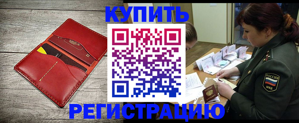 временная регистрация собственник в Чувашии